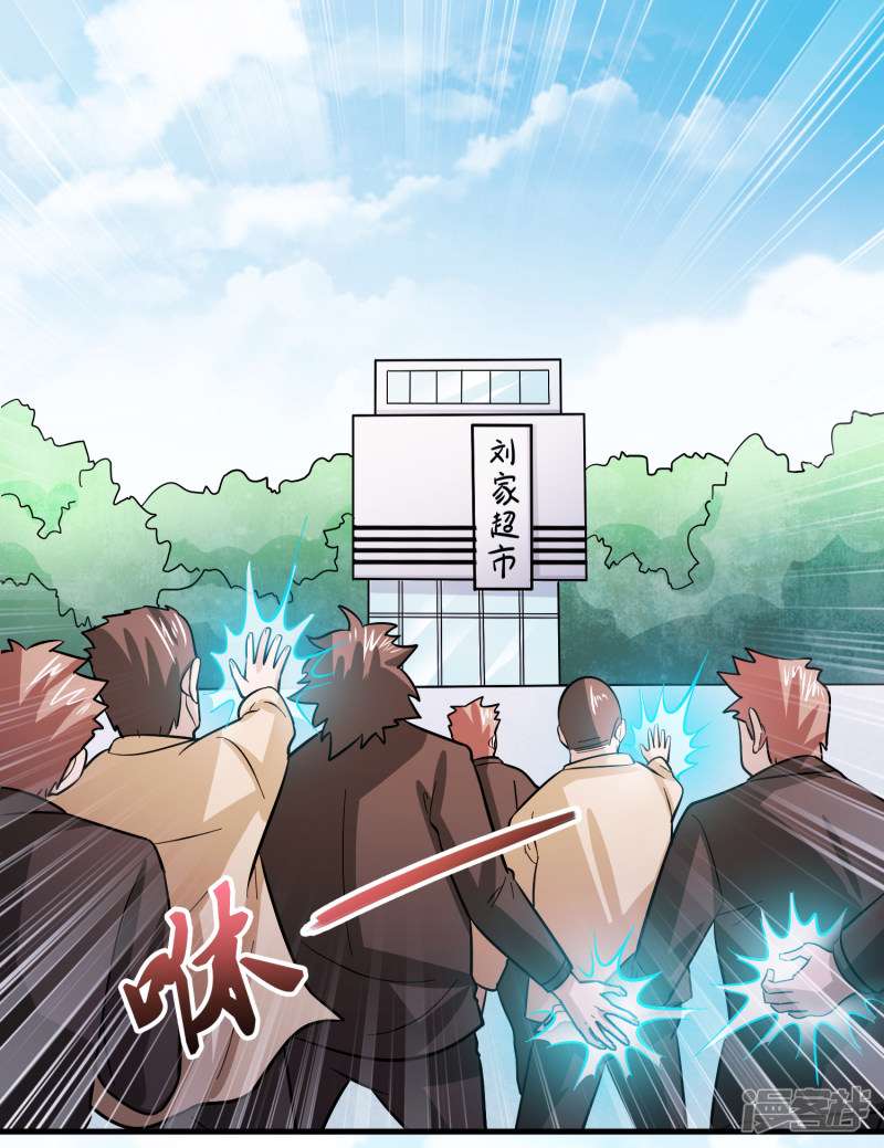Outlander Tyrant Supplier Chapter 76 Gambar 5